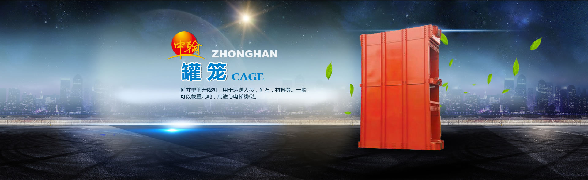 煤礦安全，重中之重